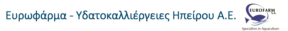 Ευρωφάρμα - Υδατοκαλλιέργειες Ηπείρου Α.Ε.